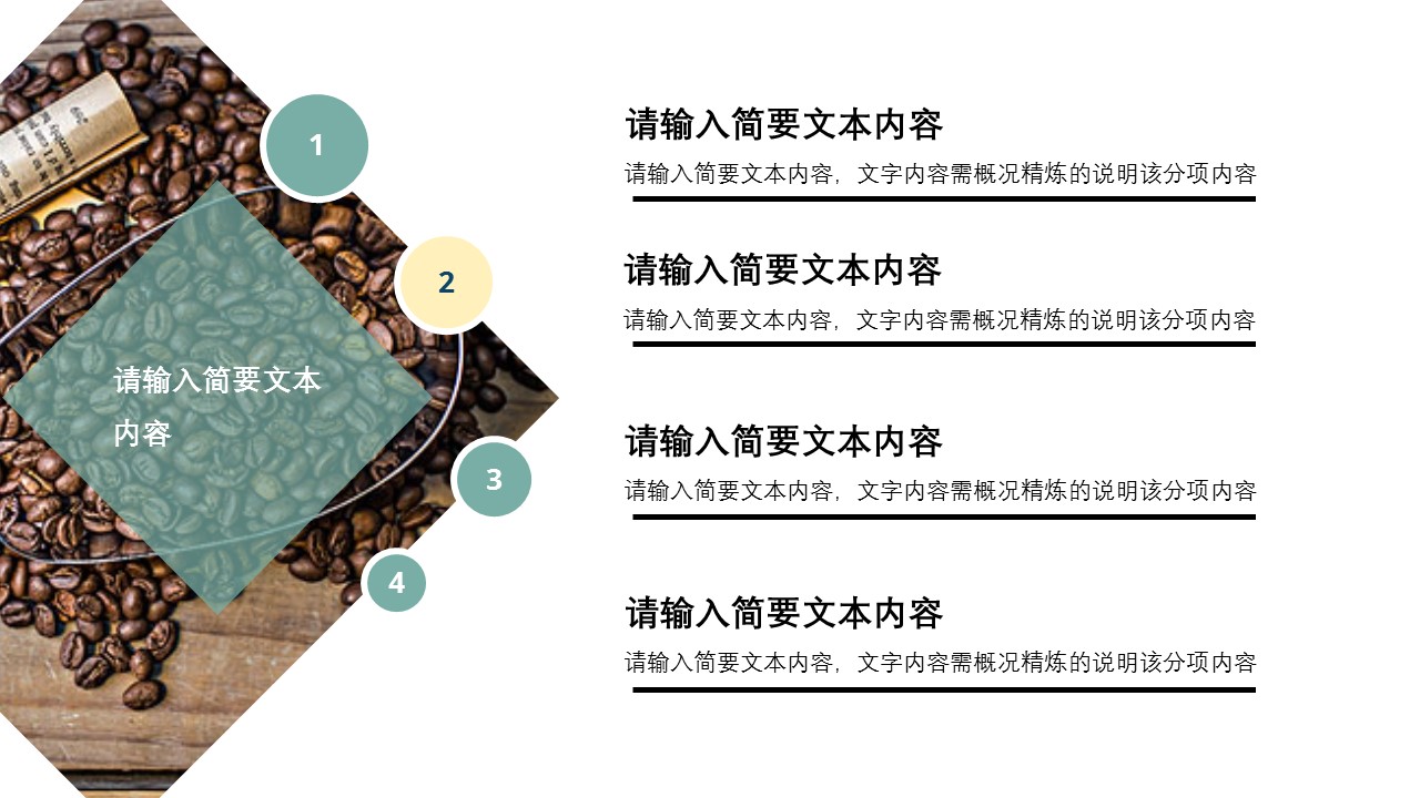 商务.总结类总结-27的PPT模板-6/34