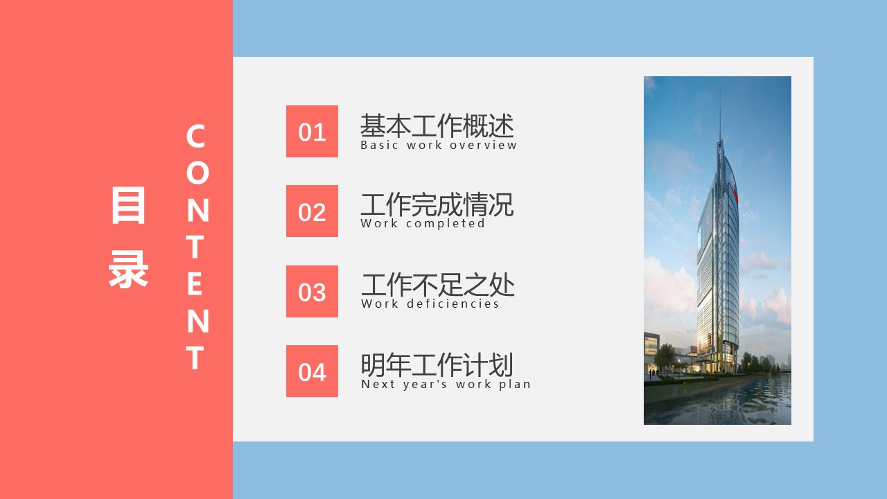 商务.总结类总结-29的PPT模板-2/30
