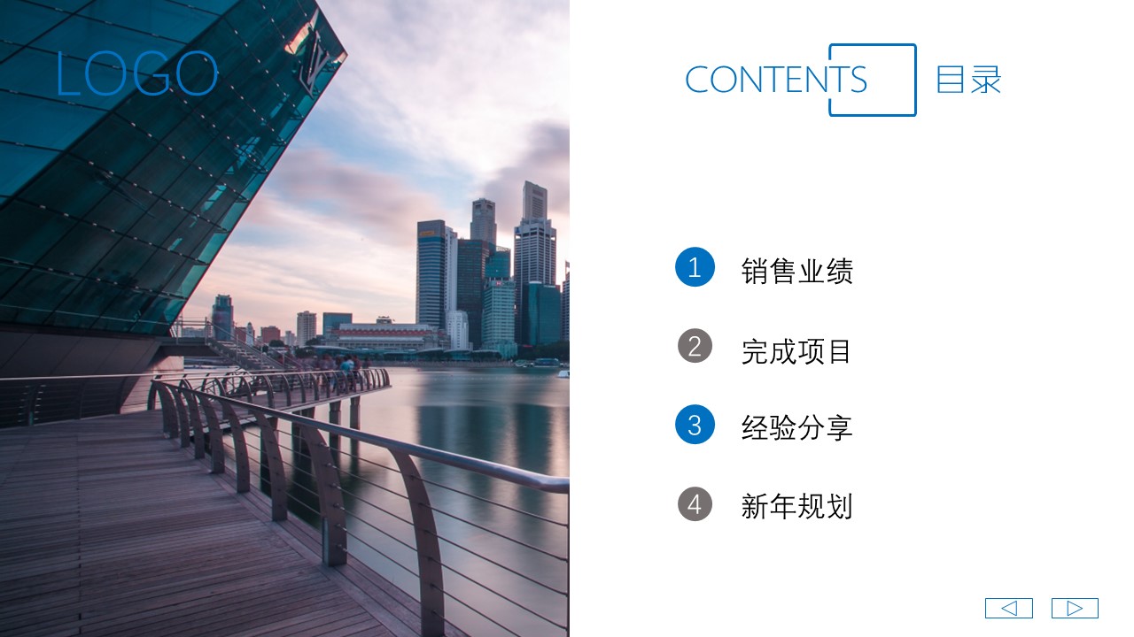 商务.总结类总结-31的PPT模板-3/31
