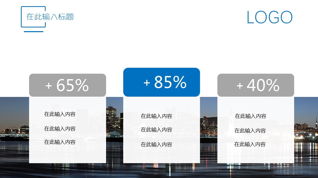 商务.总结类总结-31的PPT模板-10/31