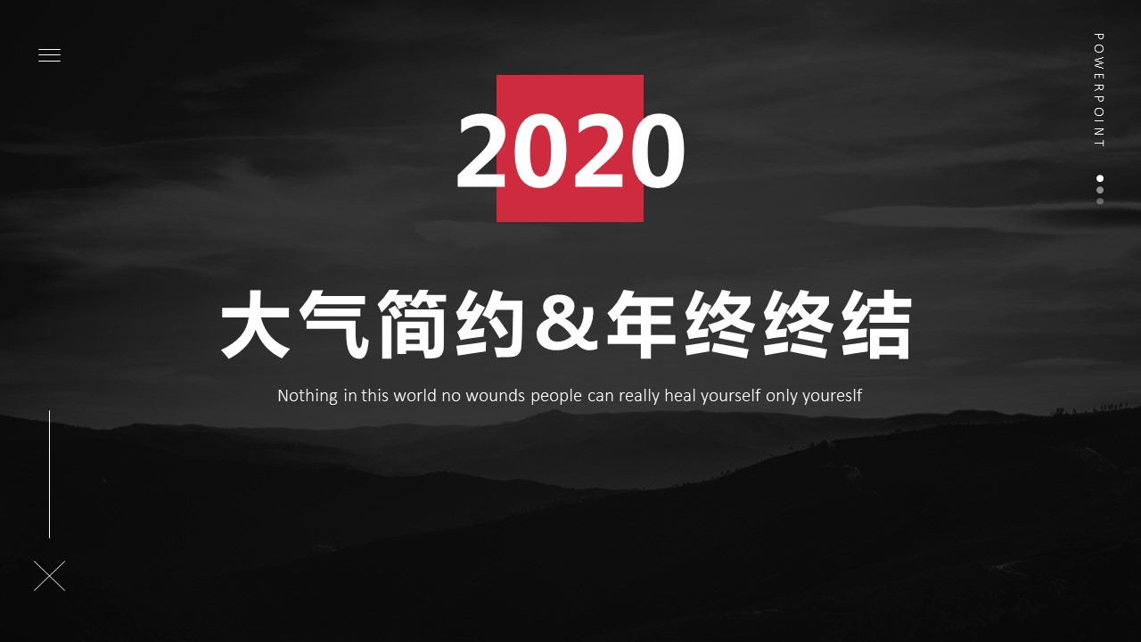 商务.总结类总结-32的PPT模板-1/32