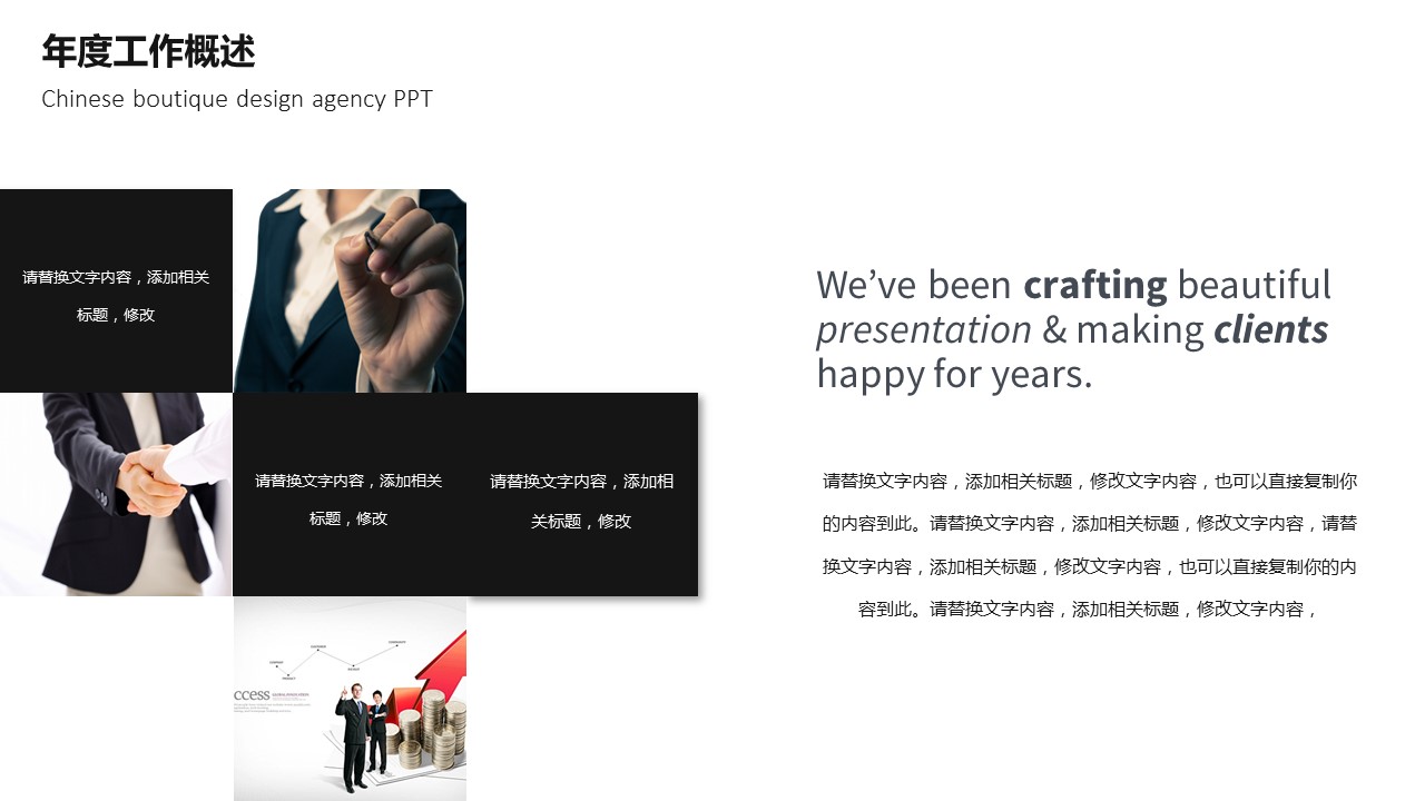 商务.总结类总结-32的PPT模板-4/32