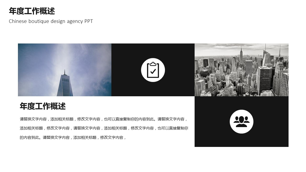 商务.总结类总结-32的PPT模板-6/32