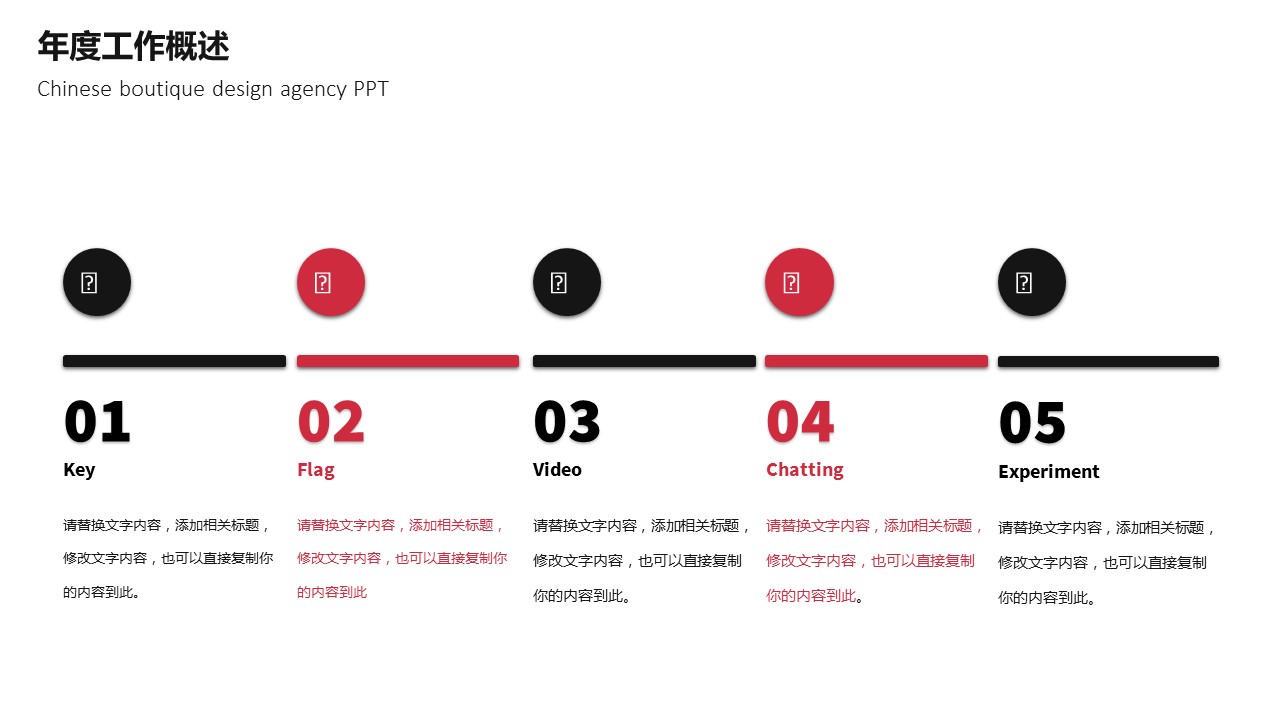商务.总结类总结-32的PPT模板-8/32