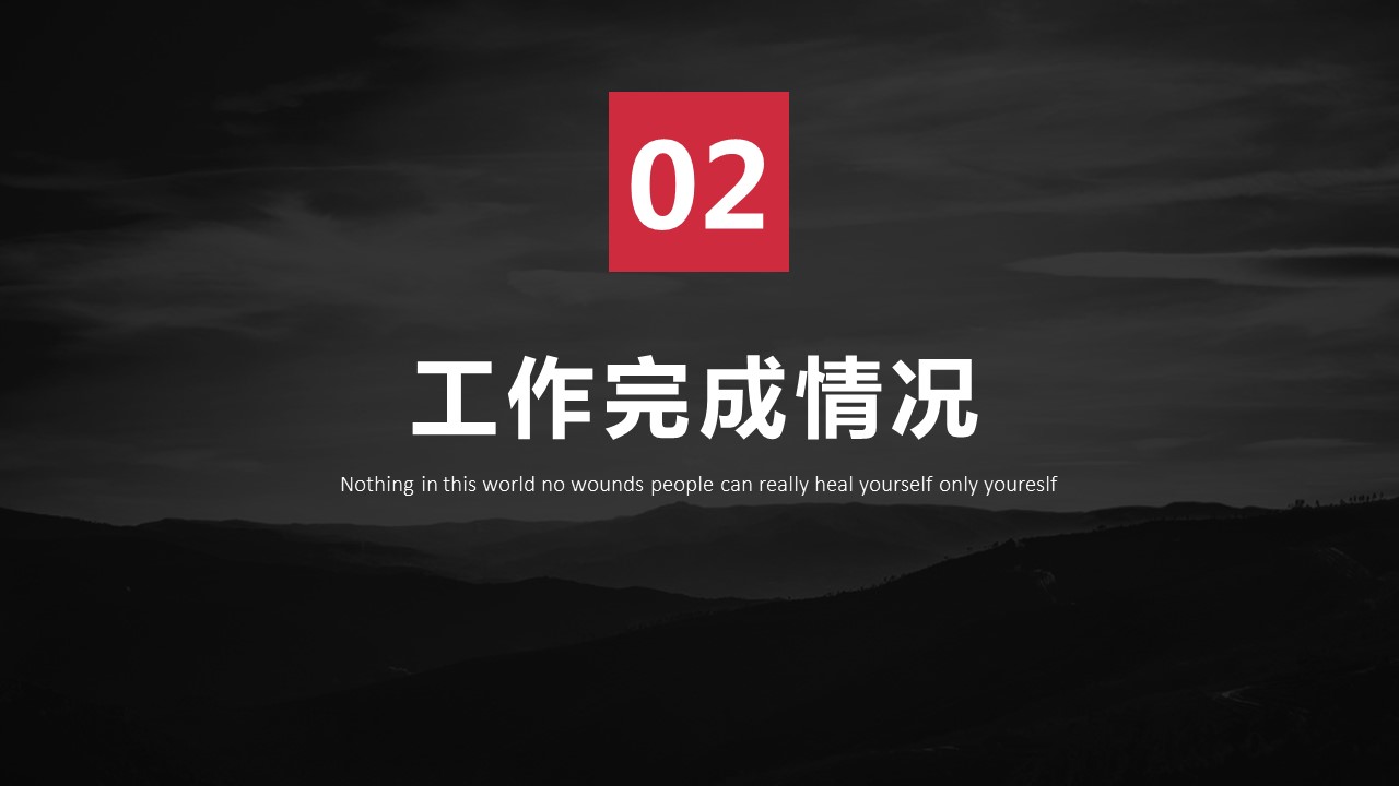 商务.总结类总结-32的PPT模板-9/32