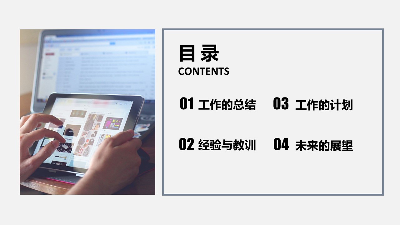 商务.总结类总结-33的PPT模板-2/31