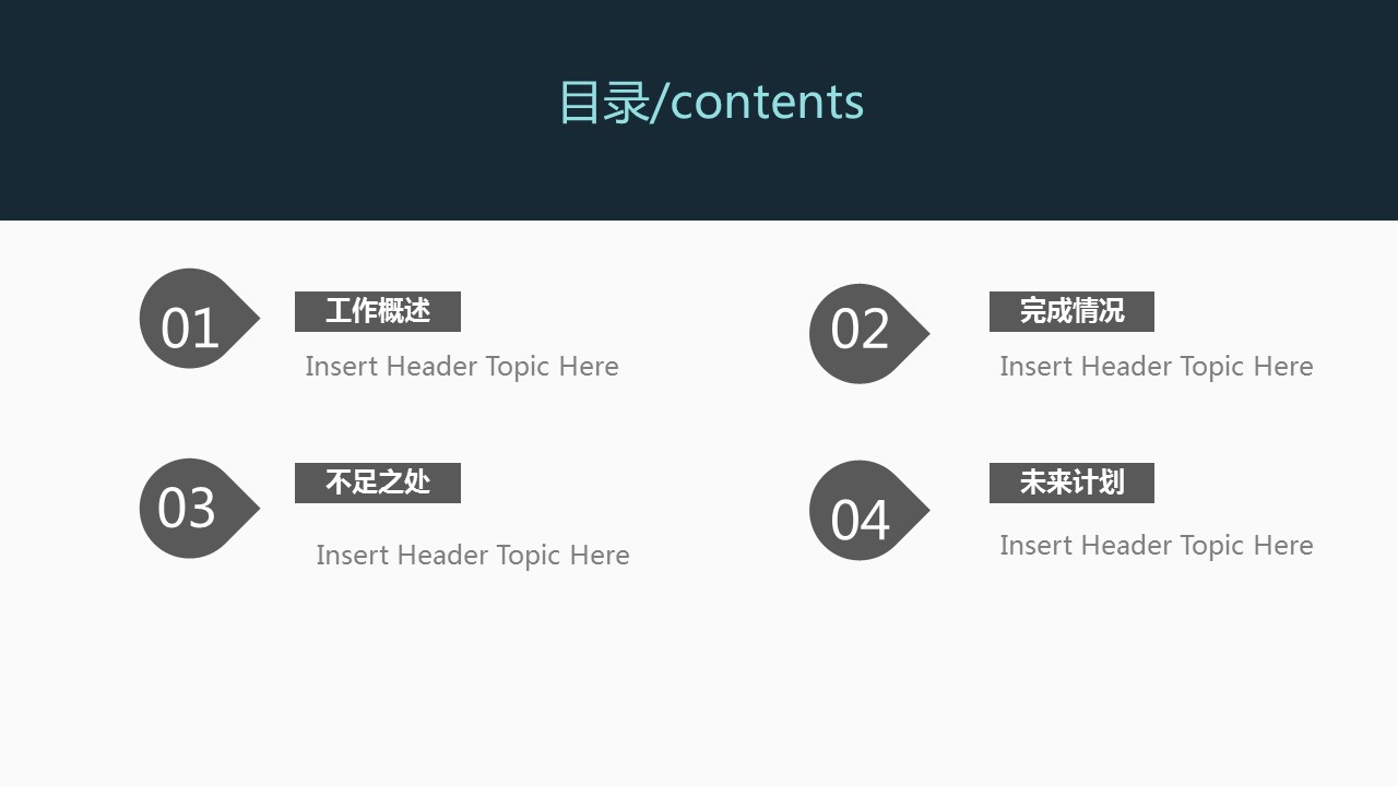 商务.总结类总结-34的PPT模板-2/32