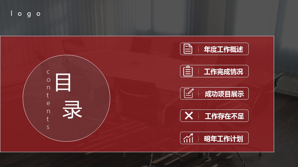 商务.总结类总结-35的PPT模板-3/31