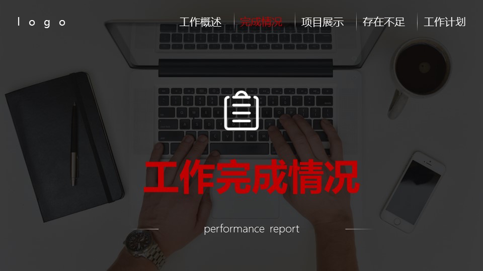 商务.总结类总结-35的PPT模板-8/31