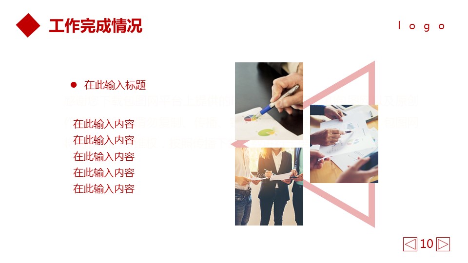 商务.总结类总结-35的PPT模板-10/31