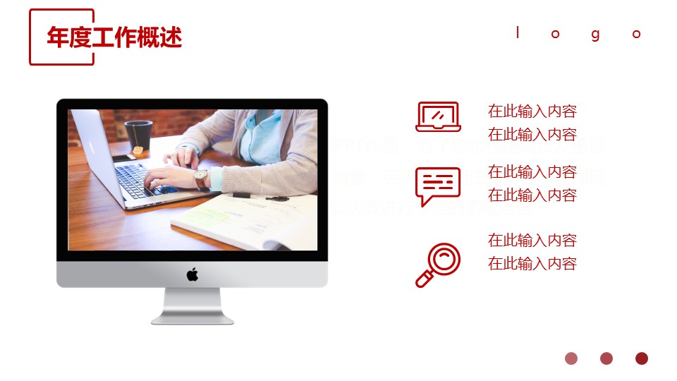 商务.总结类总结-36的PPT模板-5/31