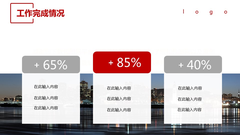 商务.总结类总结-36的PPT模板-9/31