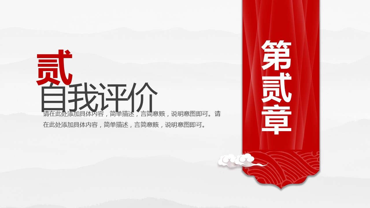 商务.总结类总结-37的PPT模板-9/30