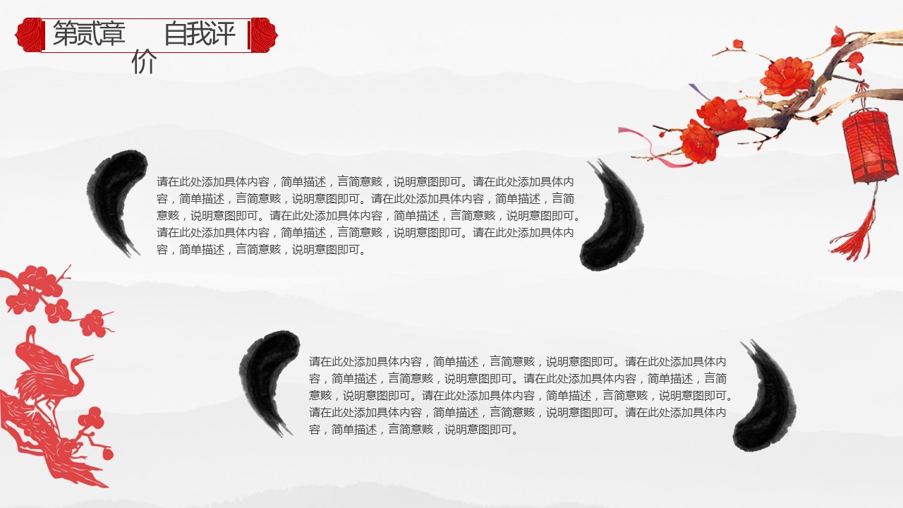 商务.总结类总结-37的PPT模板-10/30