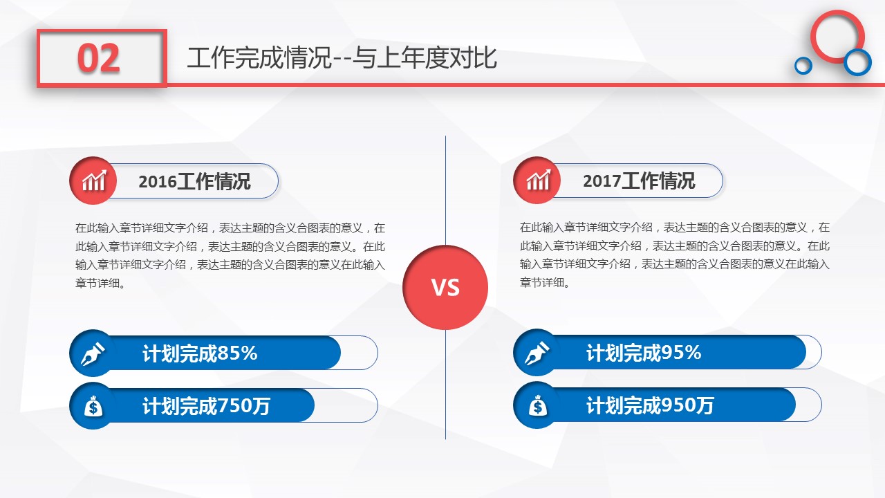 商务.总结类总结-38的PPT模板-9/29