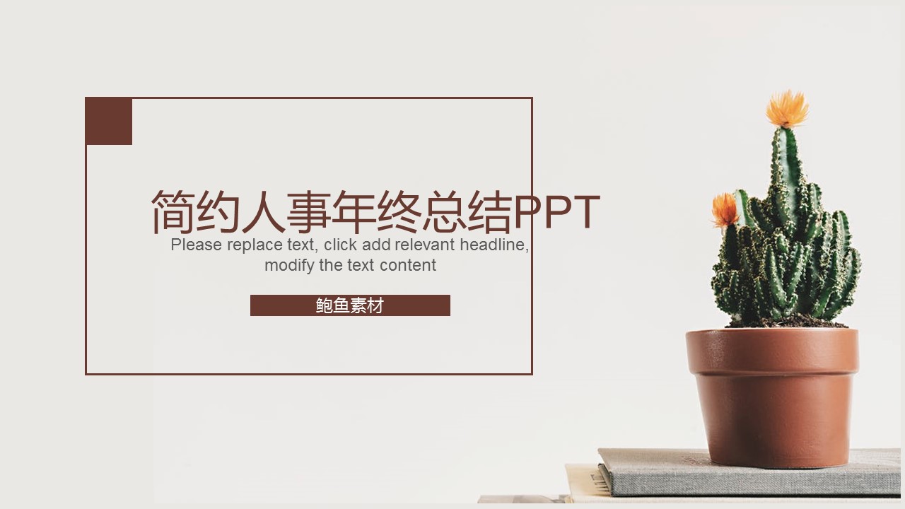 商务.总结类总结-39的PPT模板-1/31
