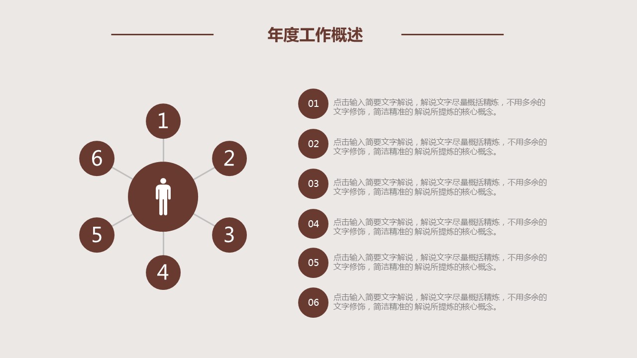 商务.总结类总结-39的PPT模板-9/31