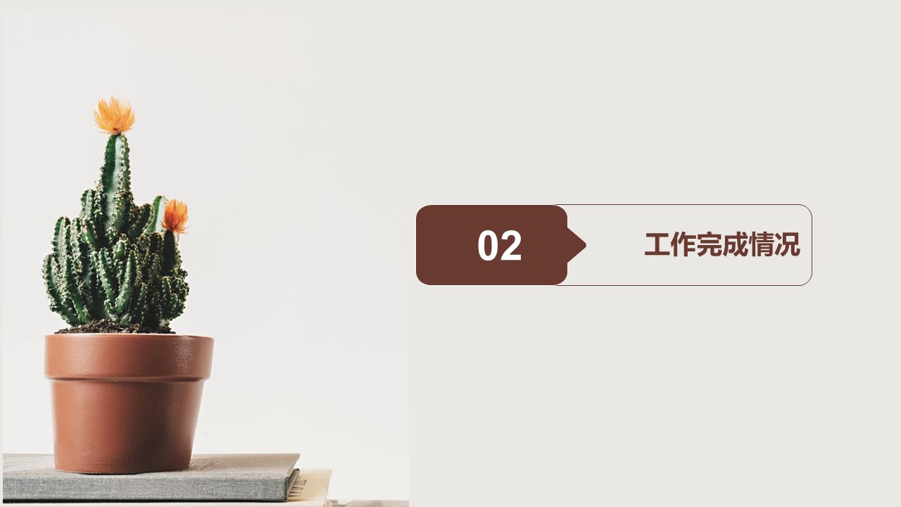 商务.总结类总结-39的PPT模板-10/31
