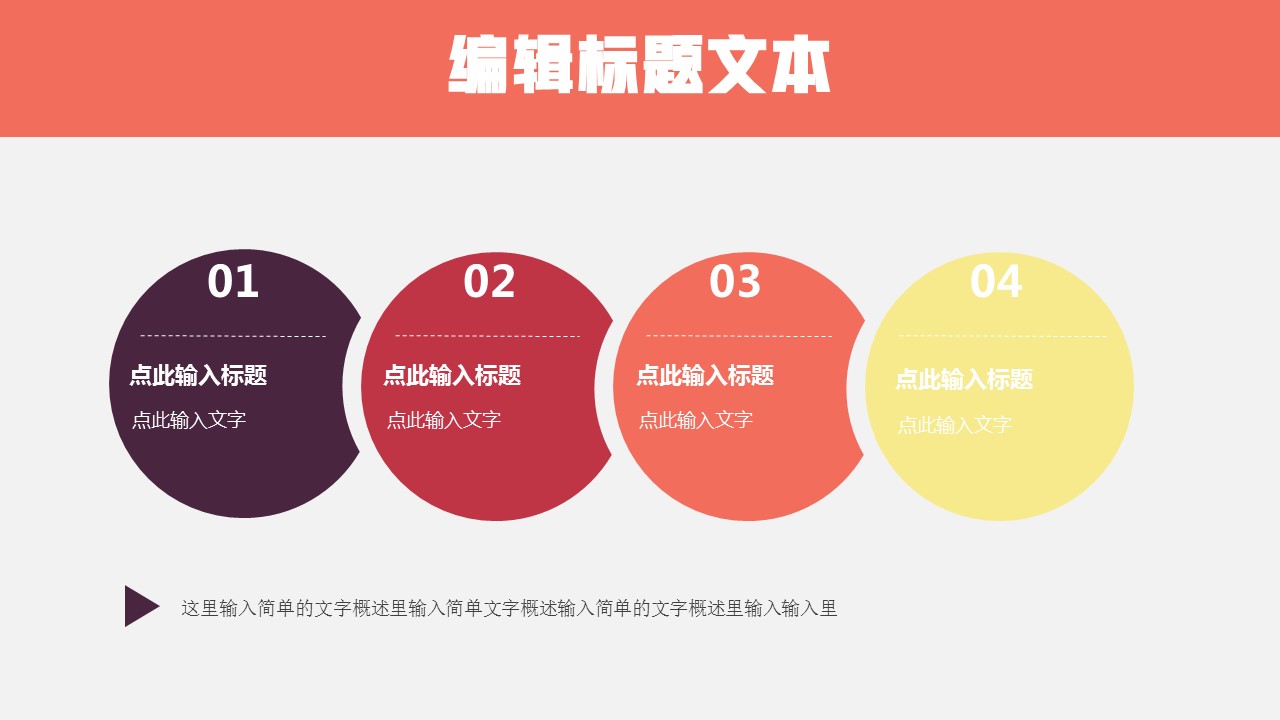 商务.总结类总结-41的PPT模板-8/31