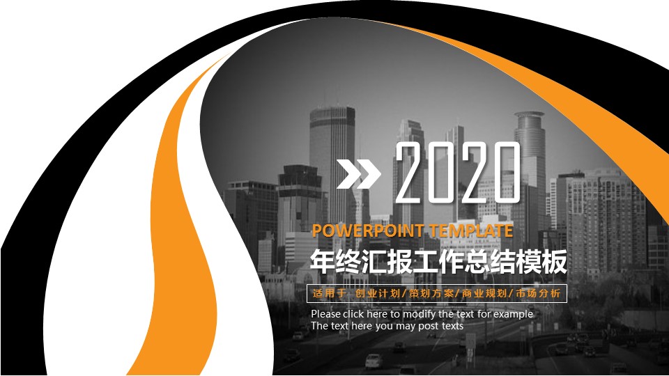 商务.总结类总结-42的PPT模板-1/31