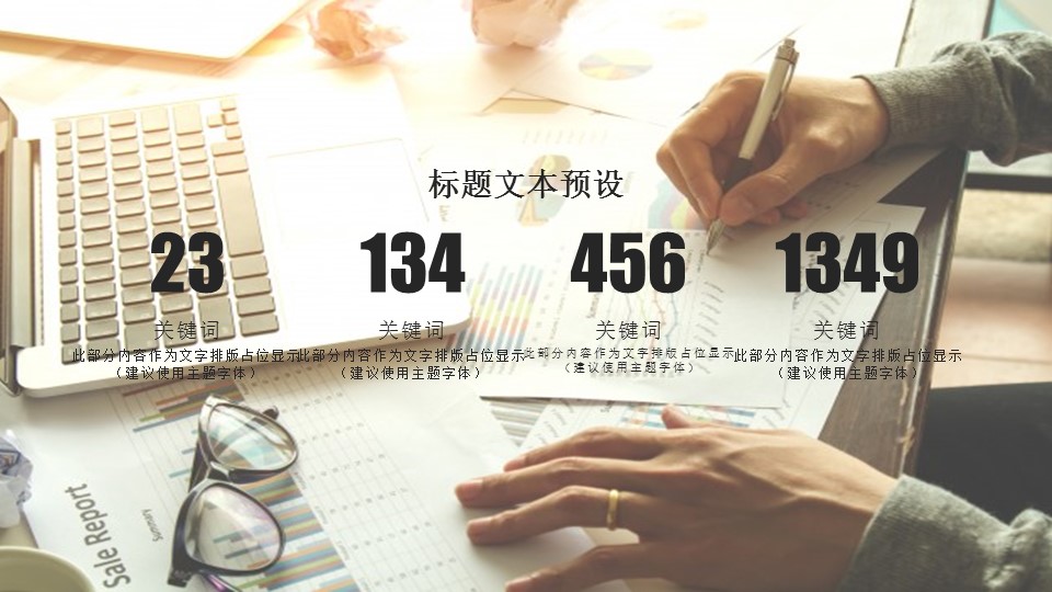 商务.总结类总结-42的PPT模板-4/31