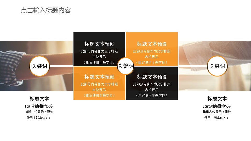 商务.总结类总结-42的PPT模板-5/31