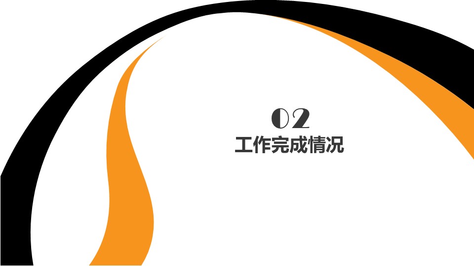商务.总结类总结-42的PPT模板-8/31