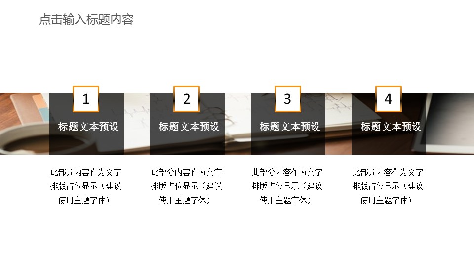 商务.总结类总结-42的PPT模板-10/31