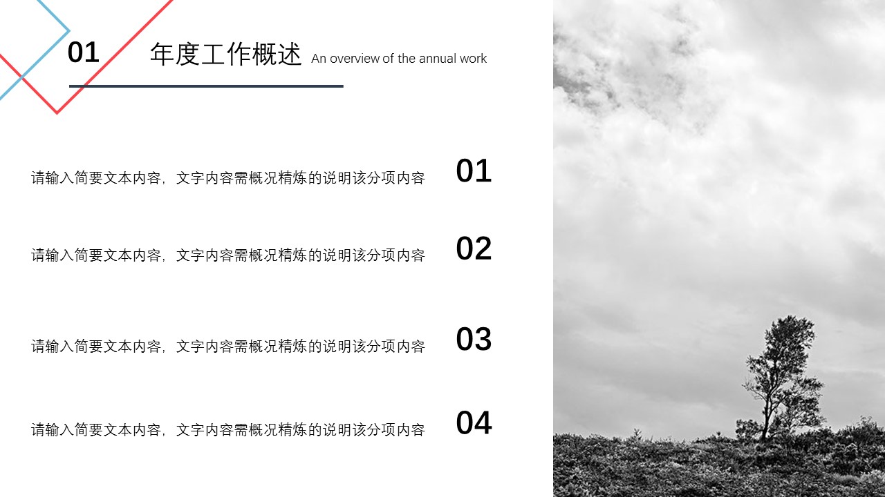 商务.总结类总结-44的PPT模板-5/31