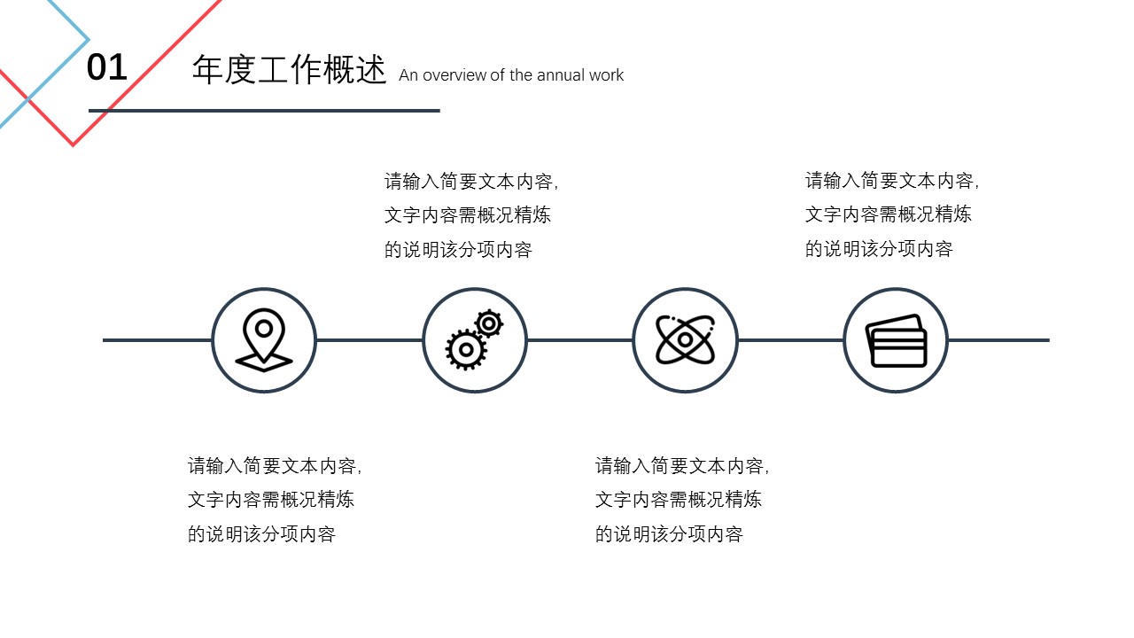 商务.总结类总结-44的PPT模板-7/31