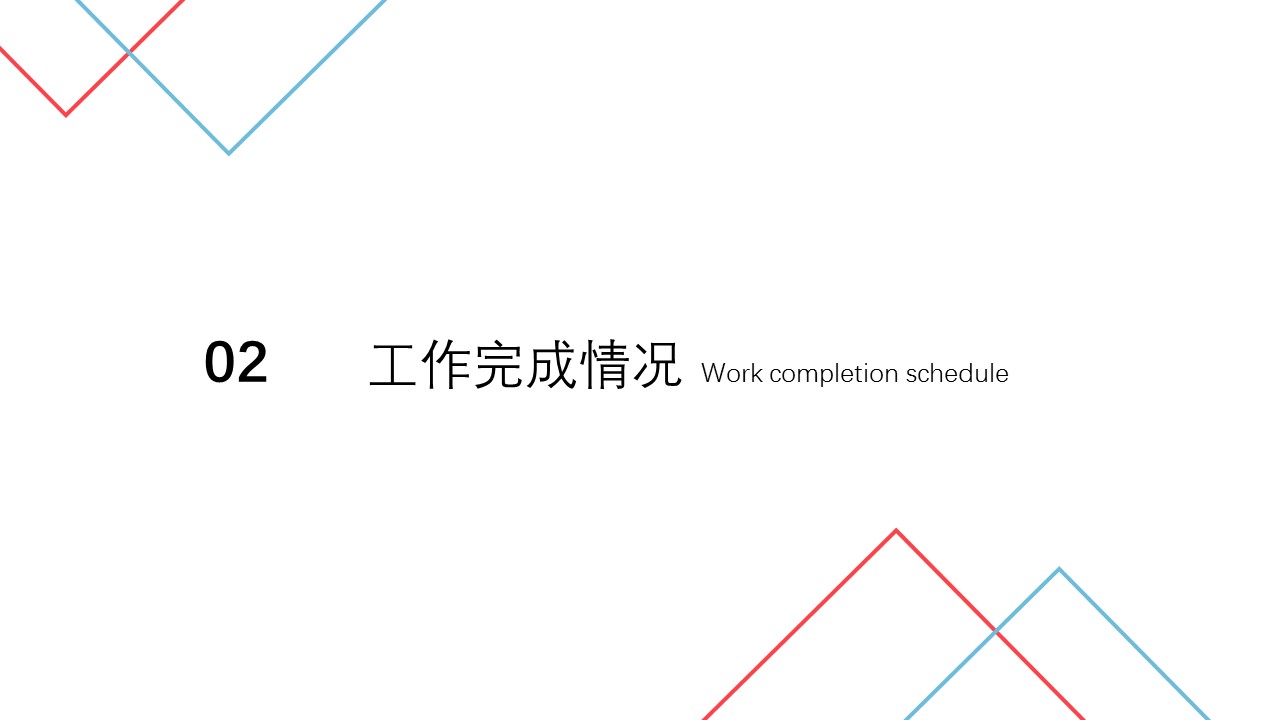 商务.总结类总结-44的PPT模板-8/31