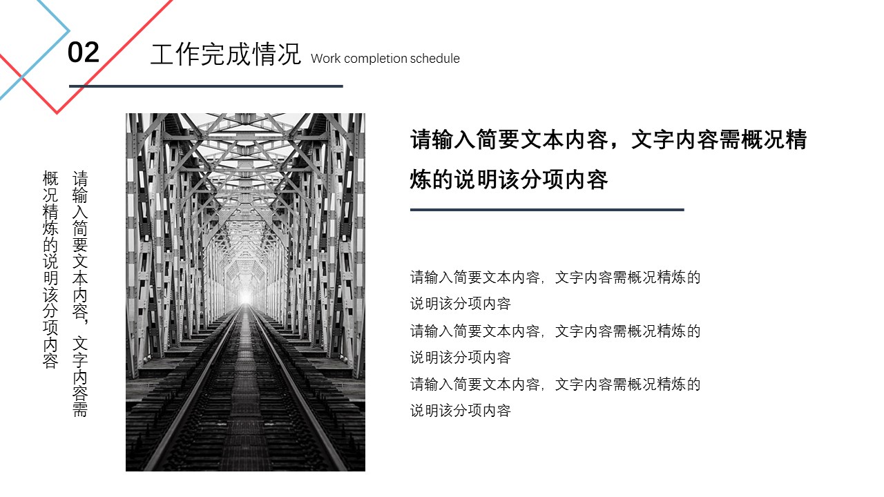 商务.总结类总结-44的PPT模板-9/31