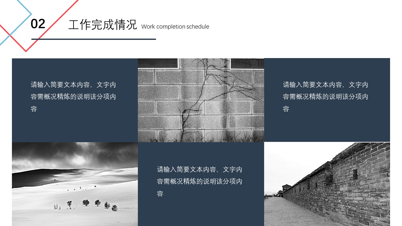 商务.总结类总结-44的PPT模板-10/31