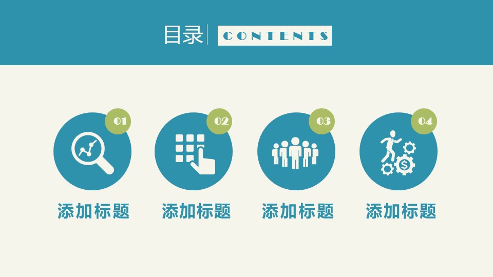 商务.总结类总结-45的PPT模板-2/33