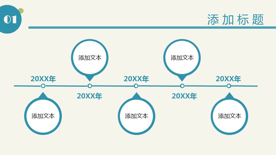 商务.总结类总结-45的PPT模板-5/33