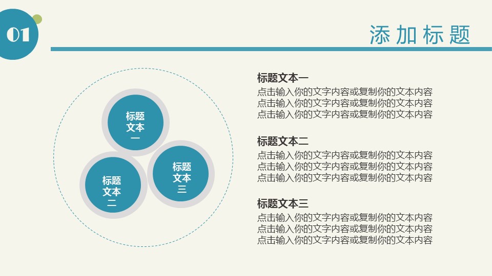 商务.总结类总结-45的PPT模板-6/33