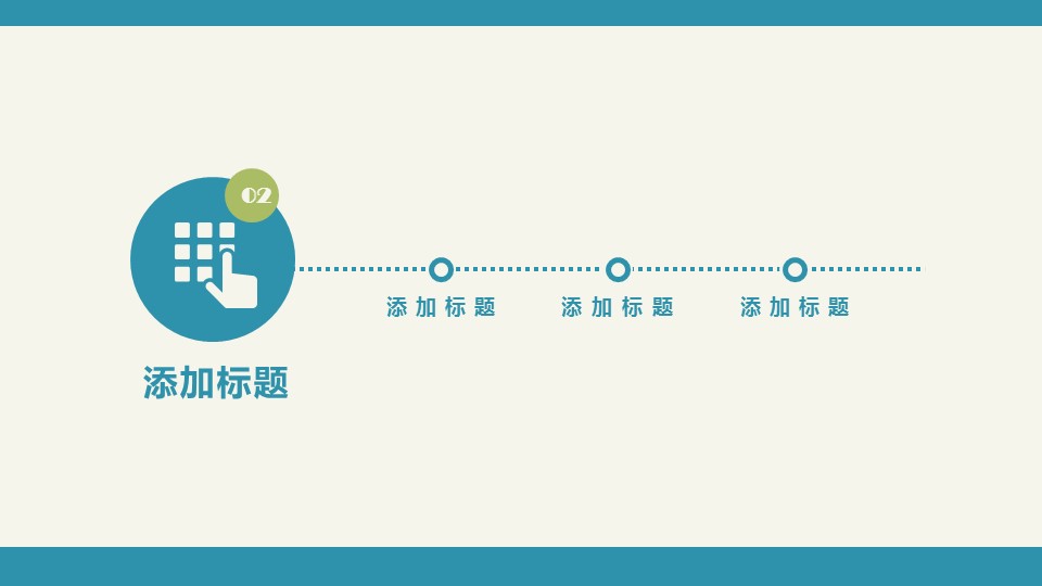 商务.总结类总结-45的PPT模板-9/33