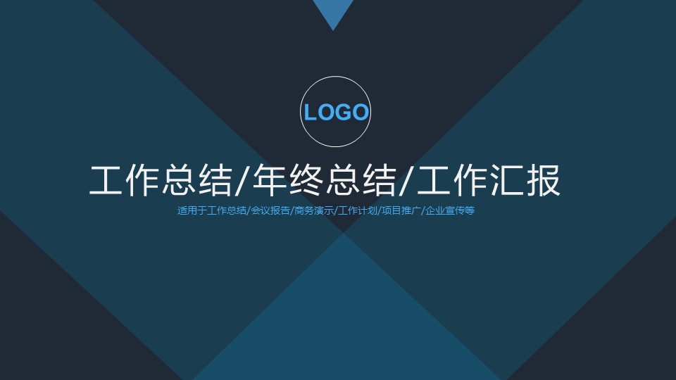 商务.总结类总结-46的PPT模板-1/33