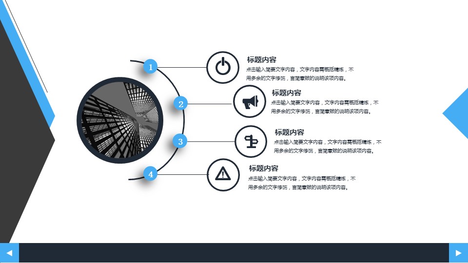 商务.总结类总结-46的PPT模板-4/33