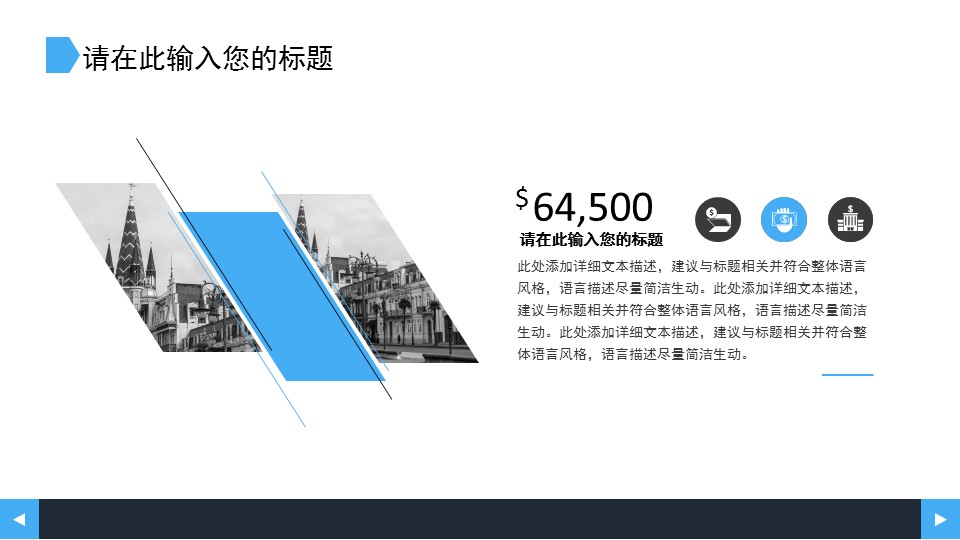 商务.总结类总结-46的PPT模板-7/33