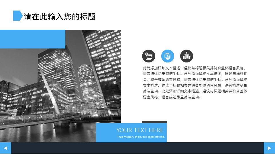 商务.总结类总结-46的PPT模板-8/33
