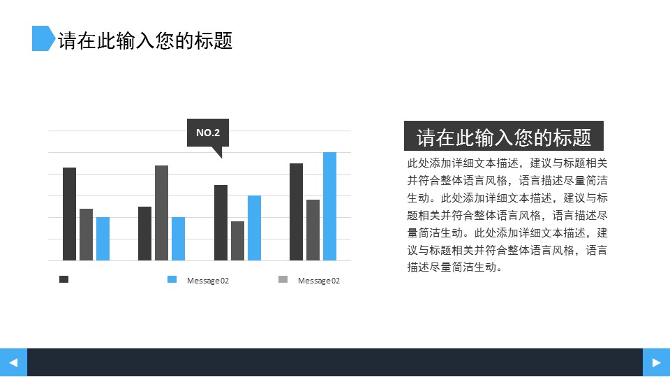 商务.总结类总结-46的PPT模板-9/33