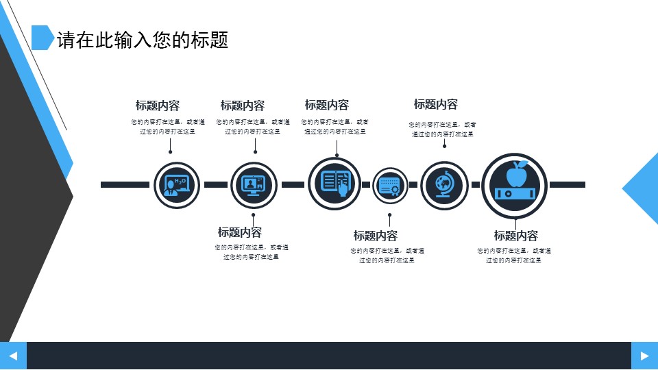 商务.总结类总结-46的PPT模板-10/33