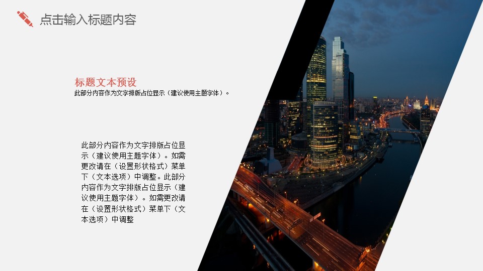 商务.总结类总结-47的PPT模板-7/31