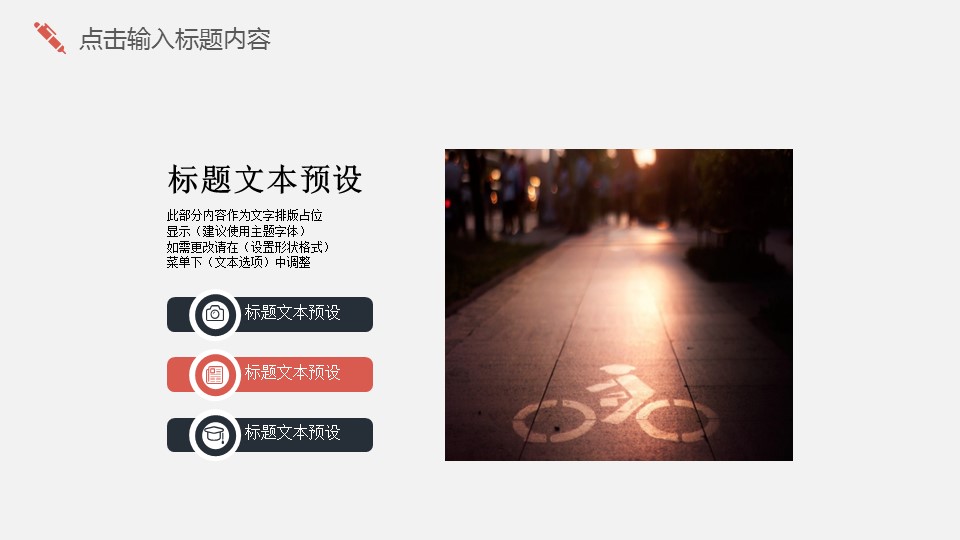 商务.总结类总结-47的PPT模板-8/31