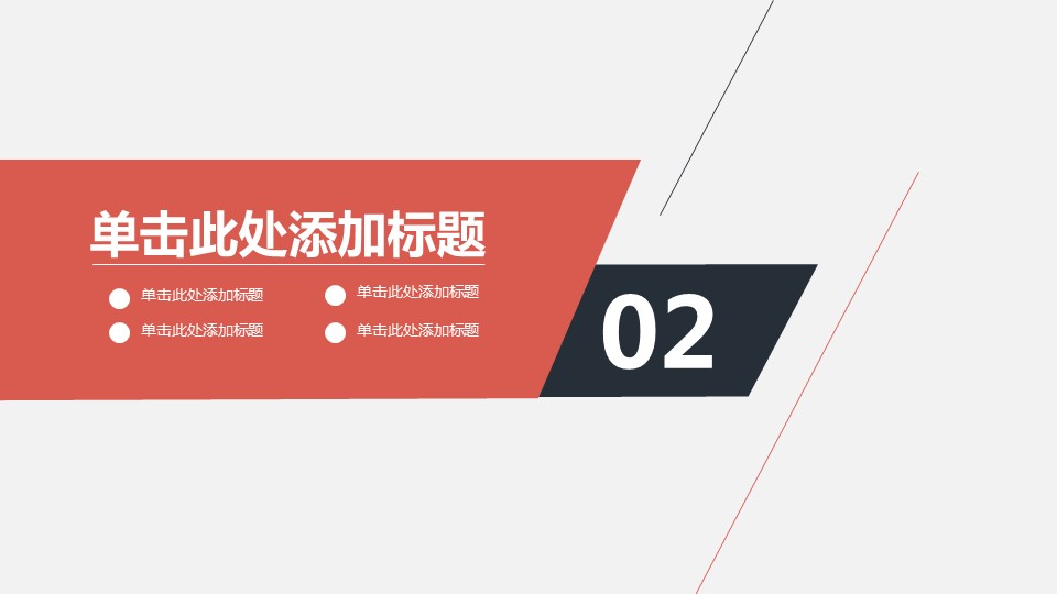 商务.总结类总结-47的PPT模板-9/31