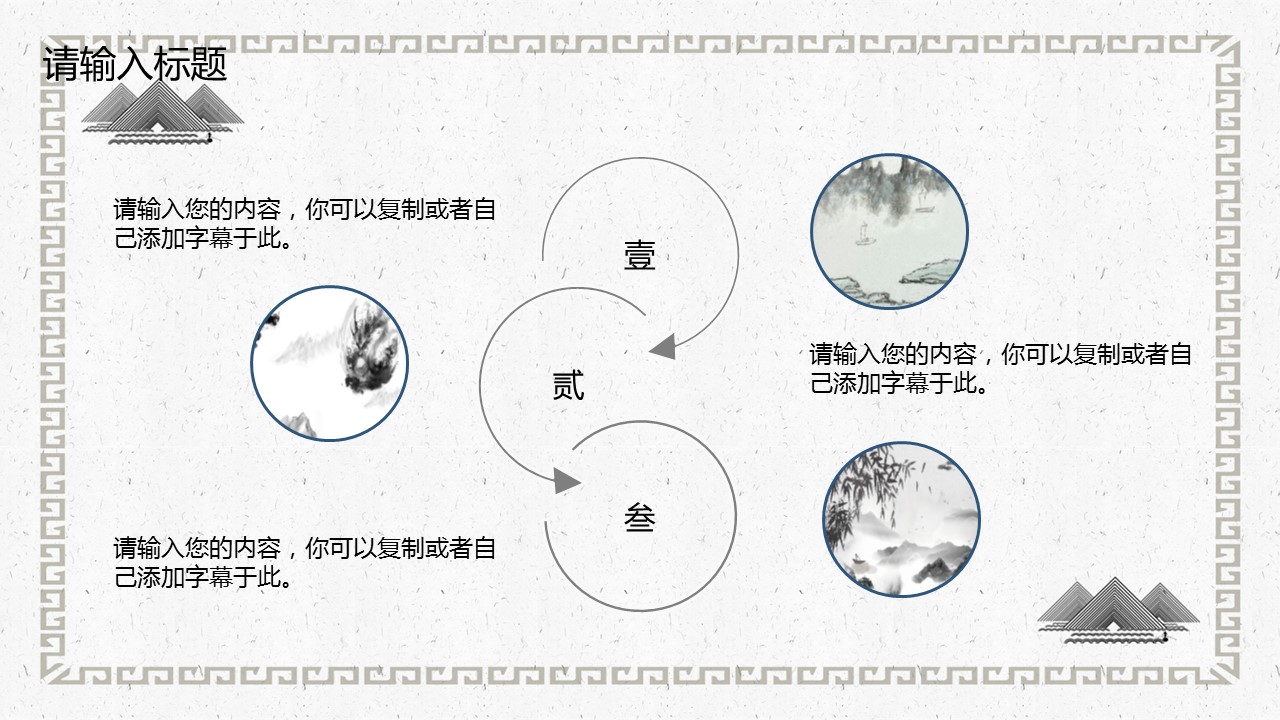 商务.总结类总结-48的PPT模板-5/30