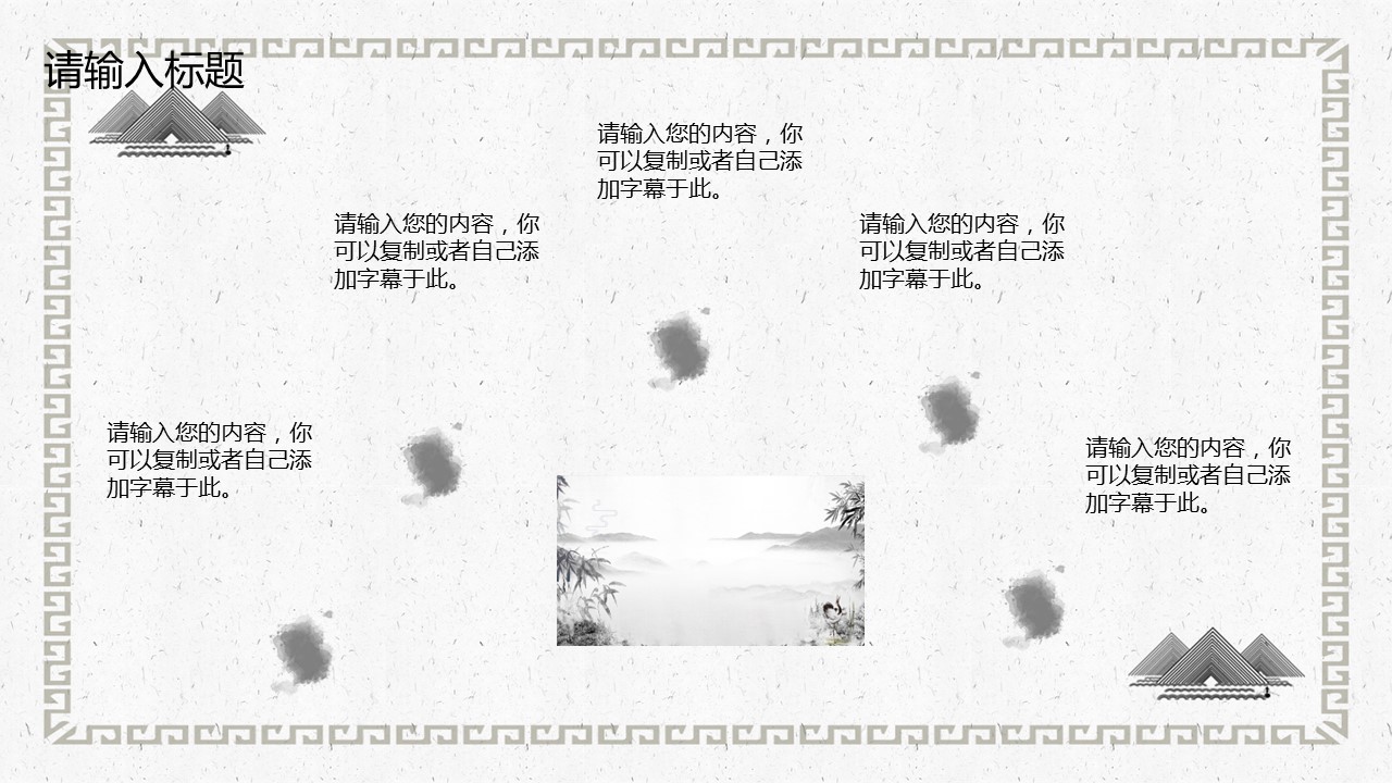 商务.总结类总结-48的PPT模板-6/30