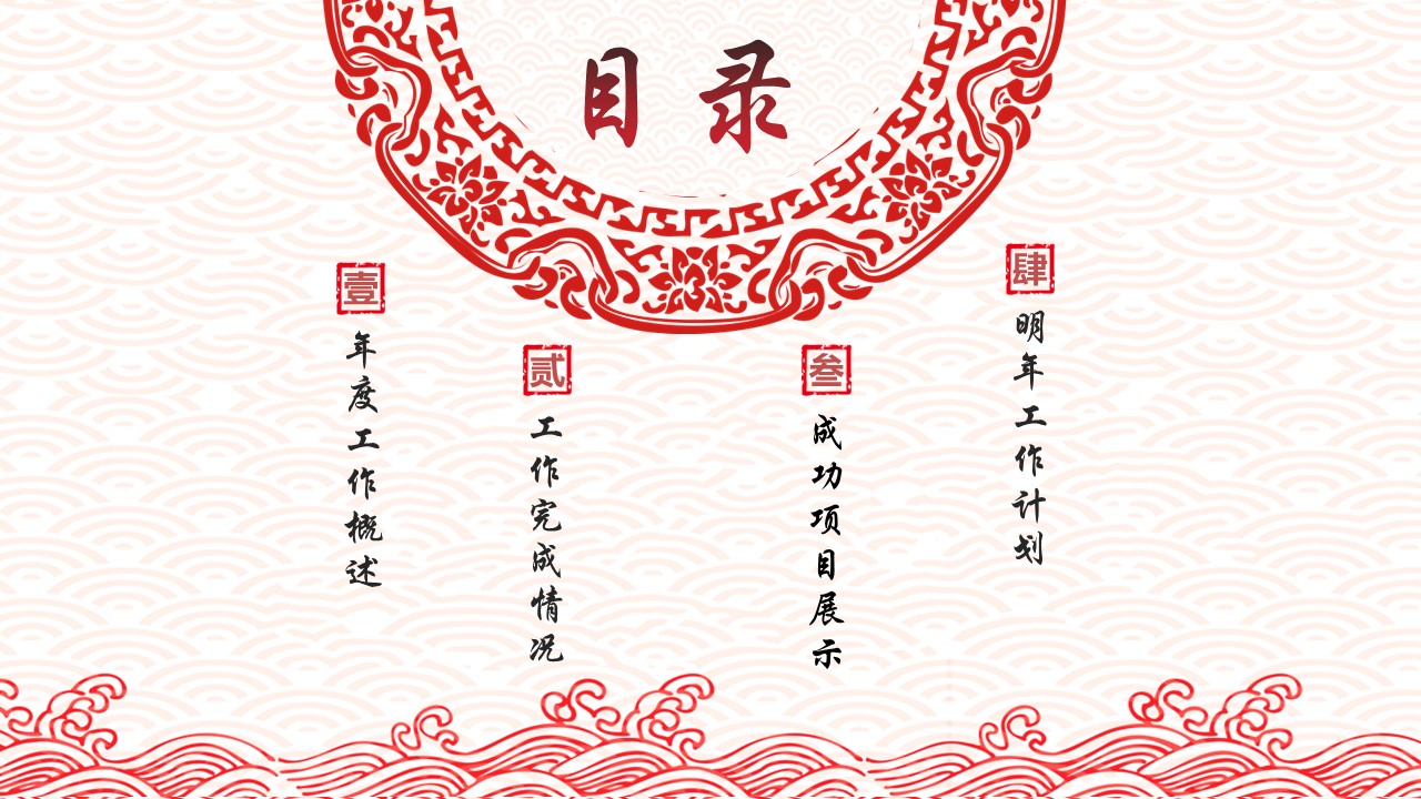 商务.总结类总结-5的PPT模板-2/30