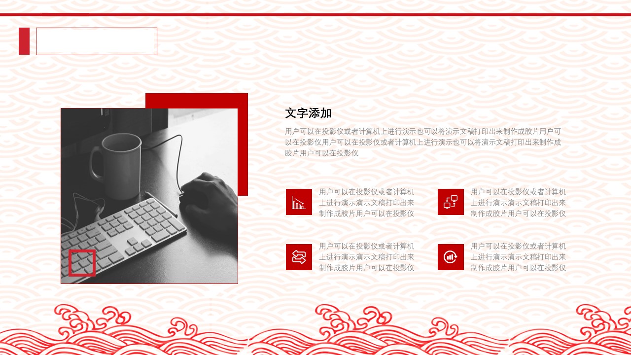 商务.总结类总结-5的PPT模板-5/30